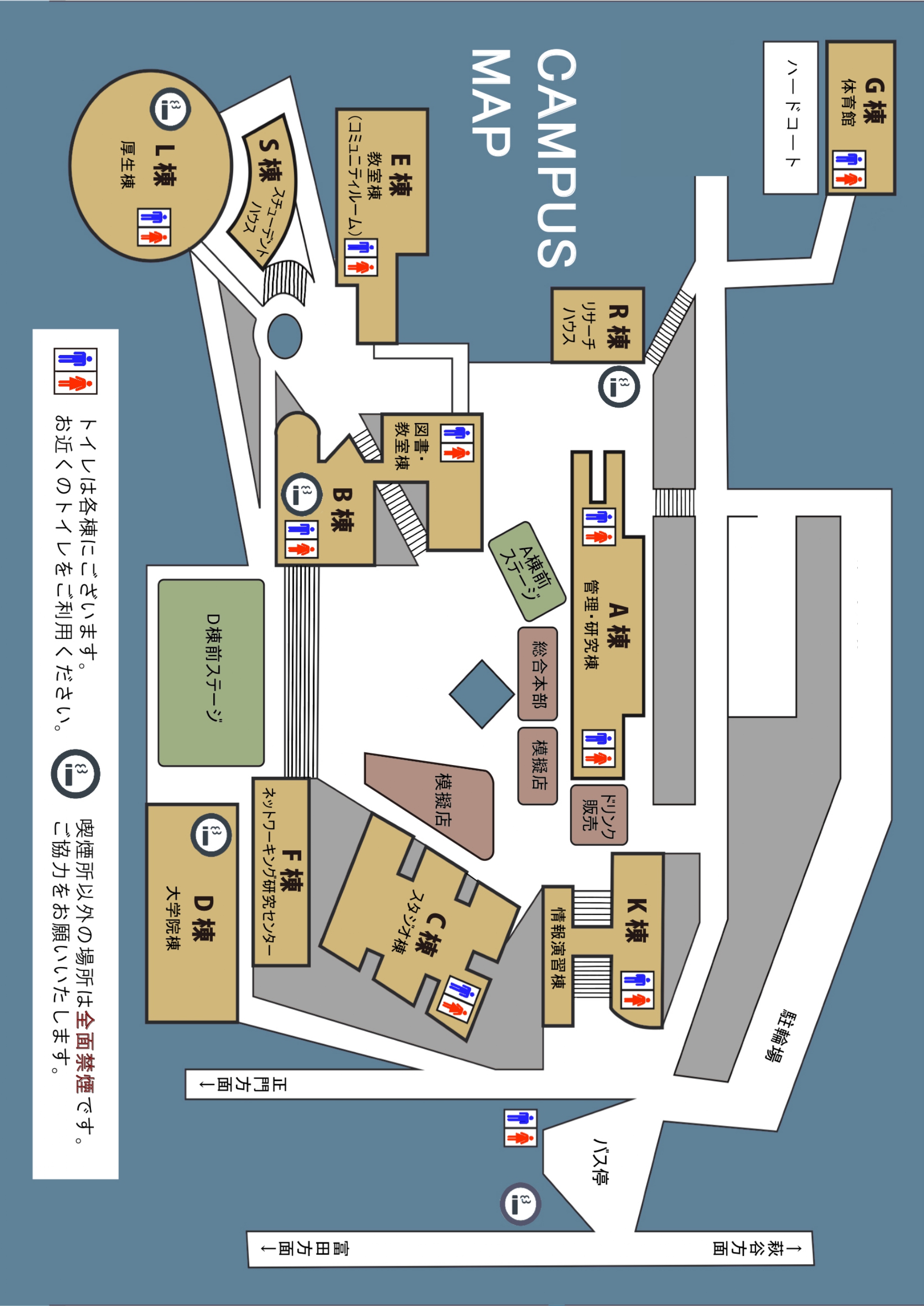 関西大学高槻キャンパスマップ
